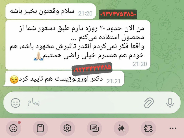 ژل تیتان طلایی حجم دهنده آقایان و بانوان (اصل روسیه )با ضمانت