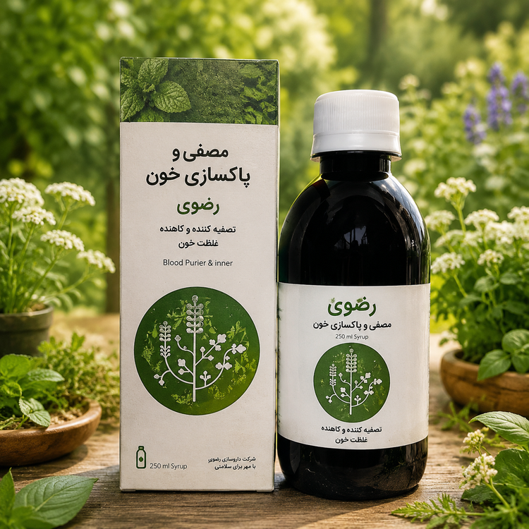 پاکسازی بدن ومصفی خون RAZAVI