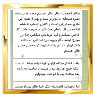 پک یکماهه ترک قوی رضوی شیره و تریاک