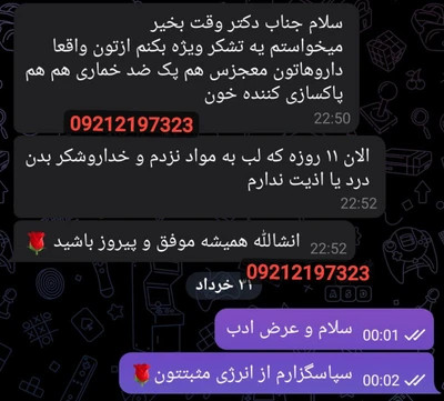 ترک اعتیاد نوگام ( مخصوص شاغلین متادون 40) کپسولی 30روزه +پاکسازی
